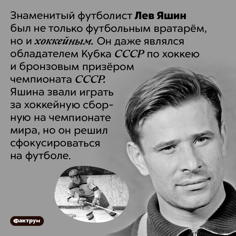 Лев яшин биография личная жизнь причина смерти