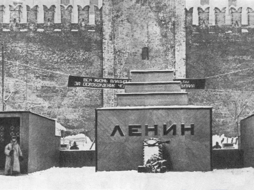 Мавзолей Ленина 1930