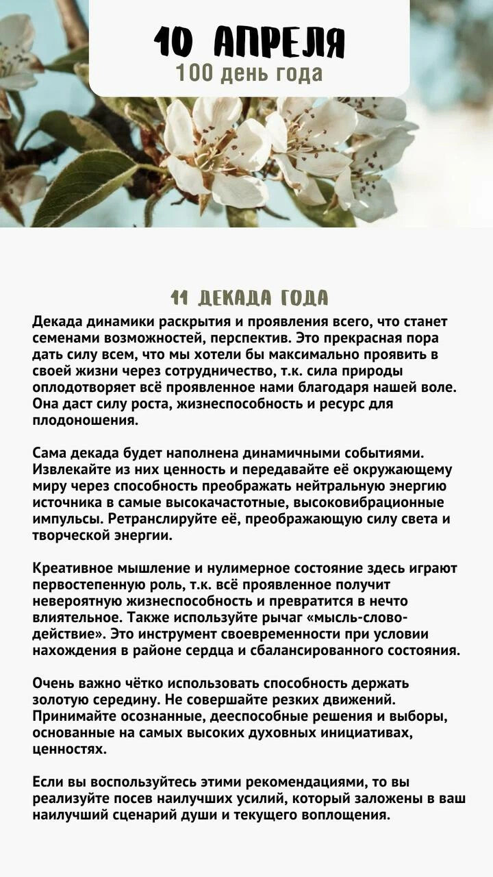 Что должно произойти 10 октября 2025 года