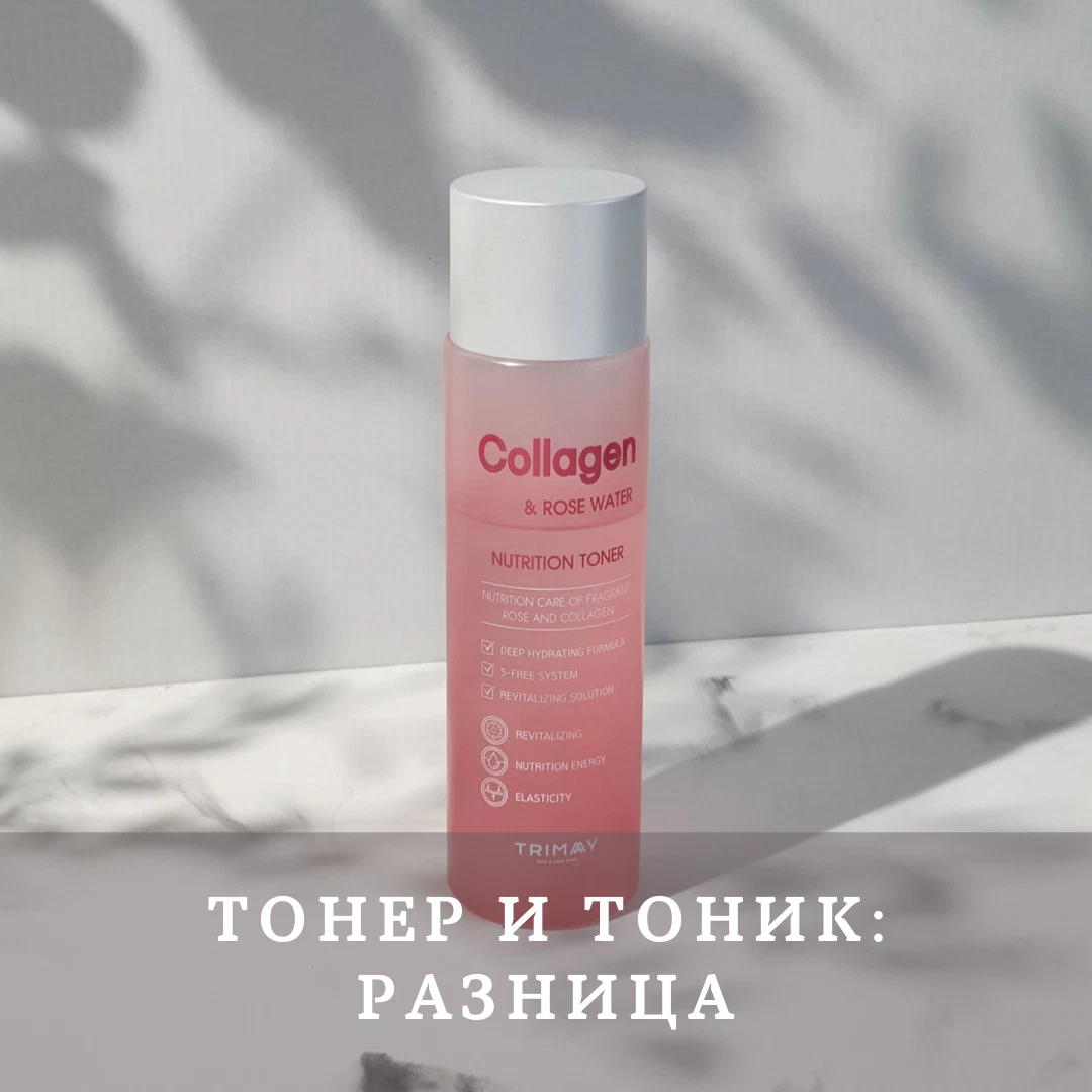 тоник и тонер разница для лица. тоник и тонер разница. разница между тонером и тоником для лица. разница между тонером и тоником для лица. разница между тонером и тоником для лица.