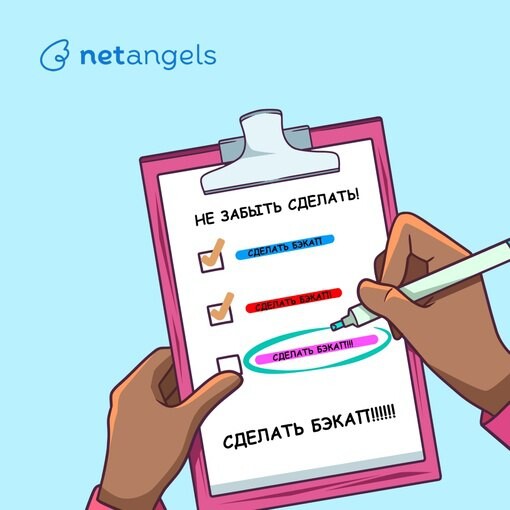 Mail netangels. Mail netangels