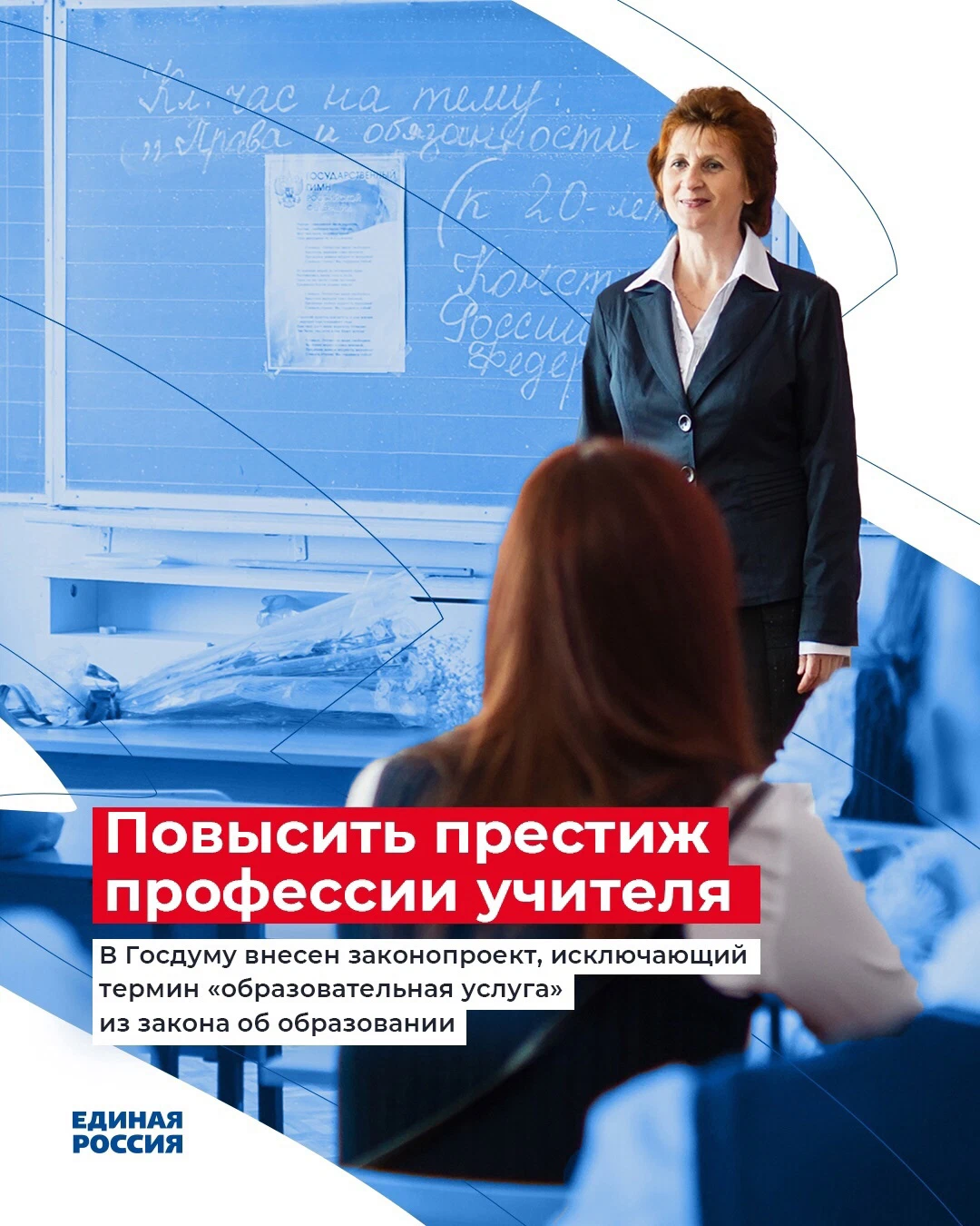 повышение престижа профессии педагога. социально-психологическая адаптация личности. опрос профессия учитель. престиж профессии учителя. повышение престижа профессии педагога.