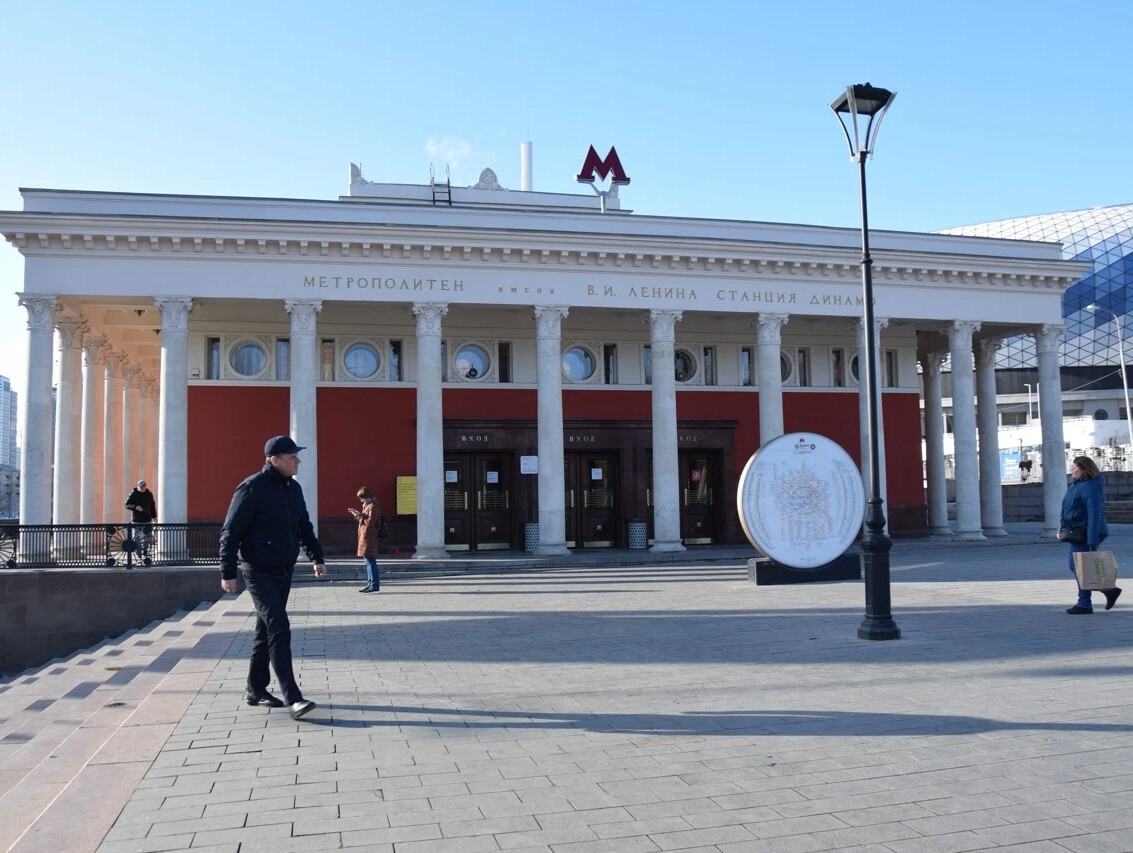 станция метро динамо екатеринбург