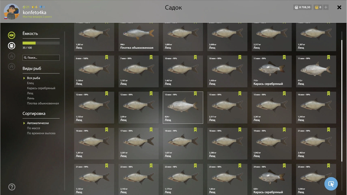Рр4 прикорм. Читы на русскую рыбалку 4 стим. Трофей карась рр4. Как быстро прокачать прикормку в рр4. Рр4 рыба.