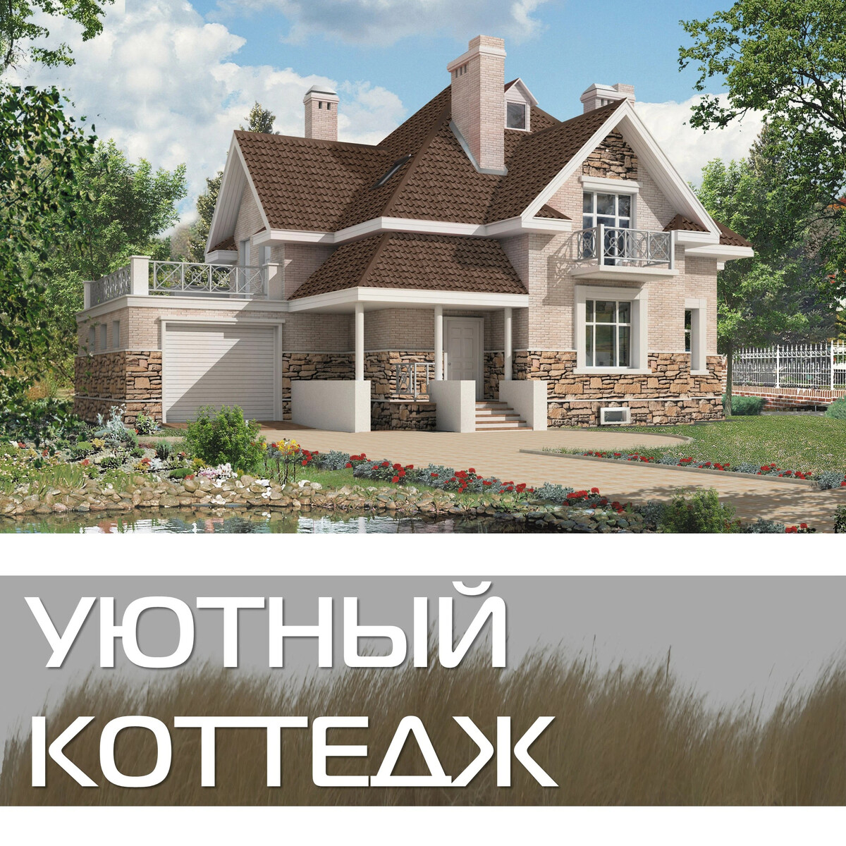 Allhomes ru проекты