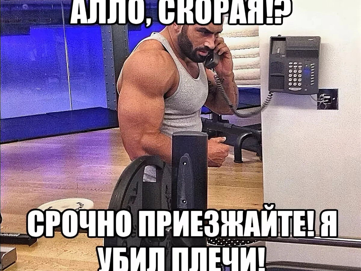 Прикольные картинки про качков