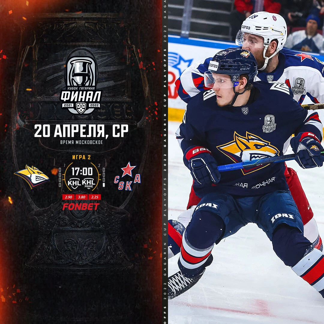 Khl prime прямая трансляция. KHL Prime. Часы КХЛ. Телеканал KHL Prime.