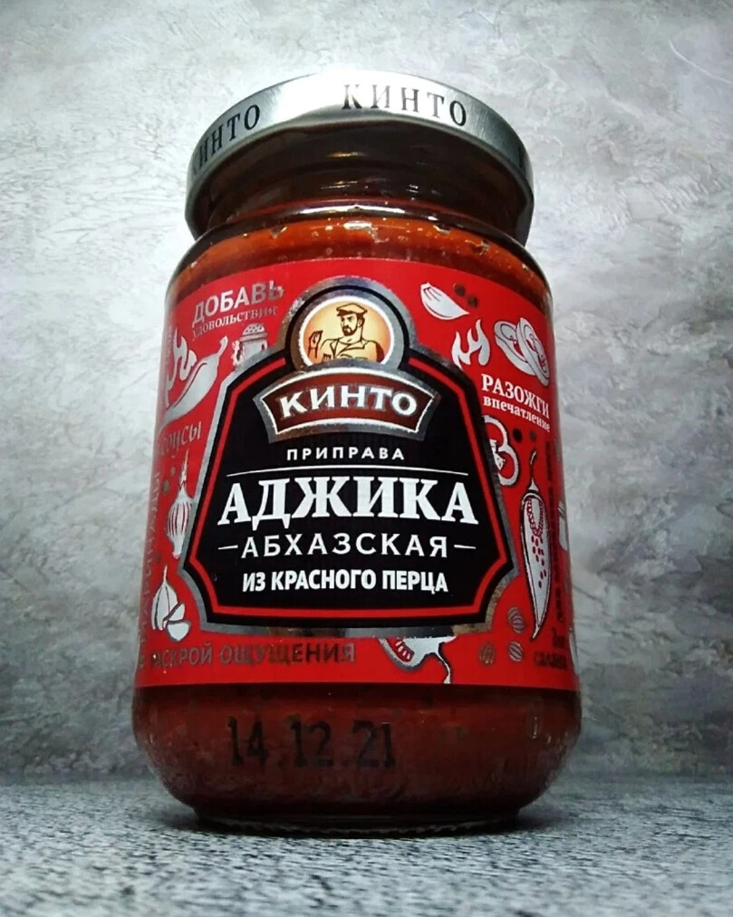 Абхазская аджика