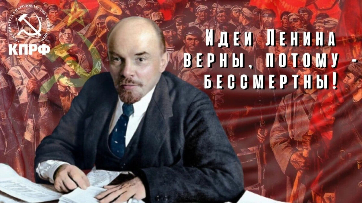 День рождения в и ленина картинки