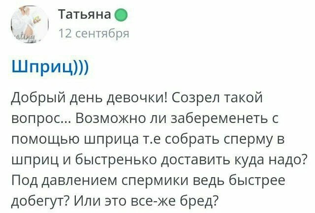 Можно ли забеременеть в общественном туалете