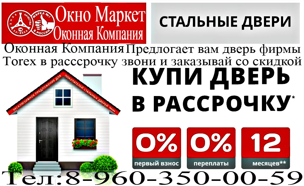 Окно market