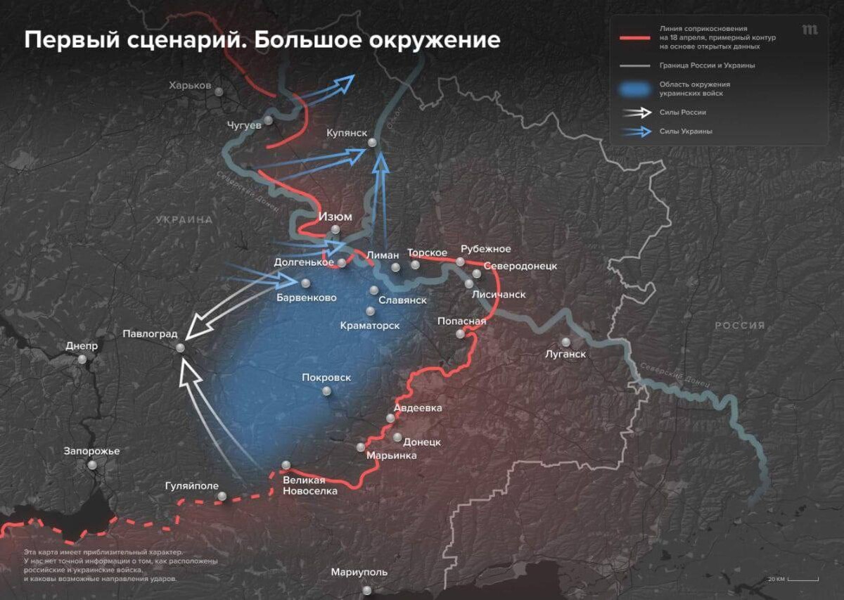 Планы российских войск на украине