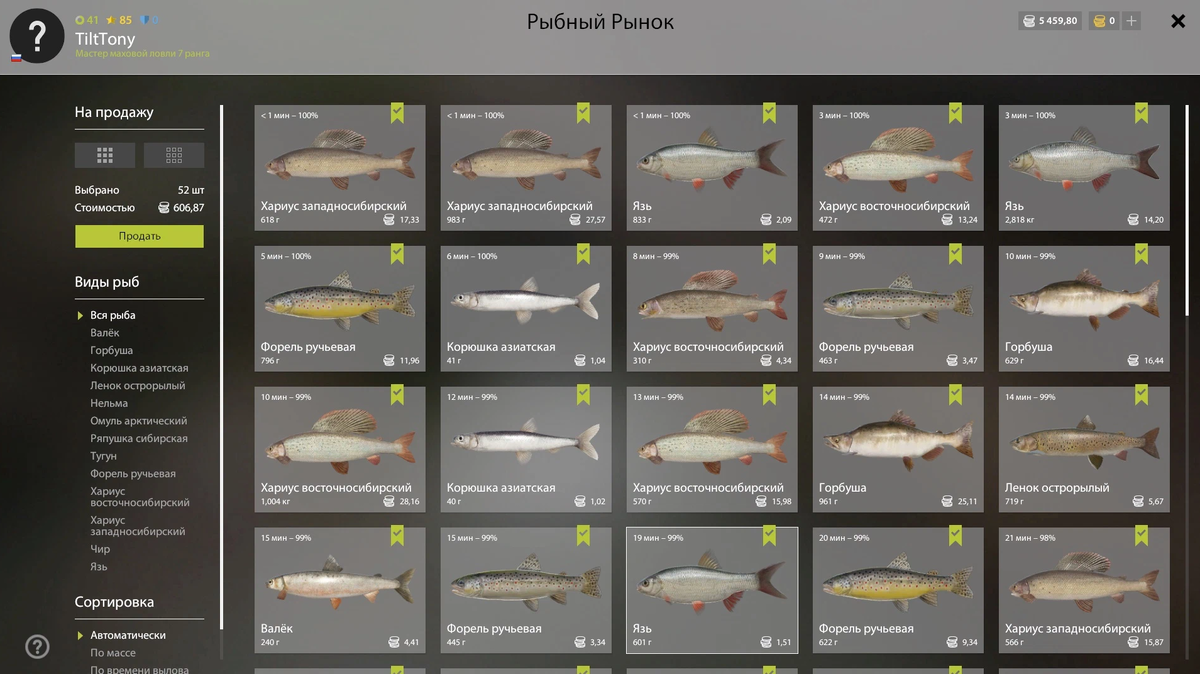 Рр4 прикормка. Рр4 прикорм. Рр4 прикормка таблица крафтовая. Как быстро прокачать прикормку в рр4. Рр4 прикорм.