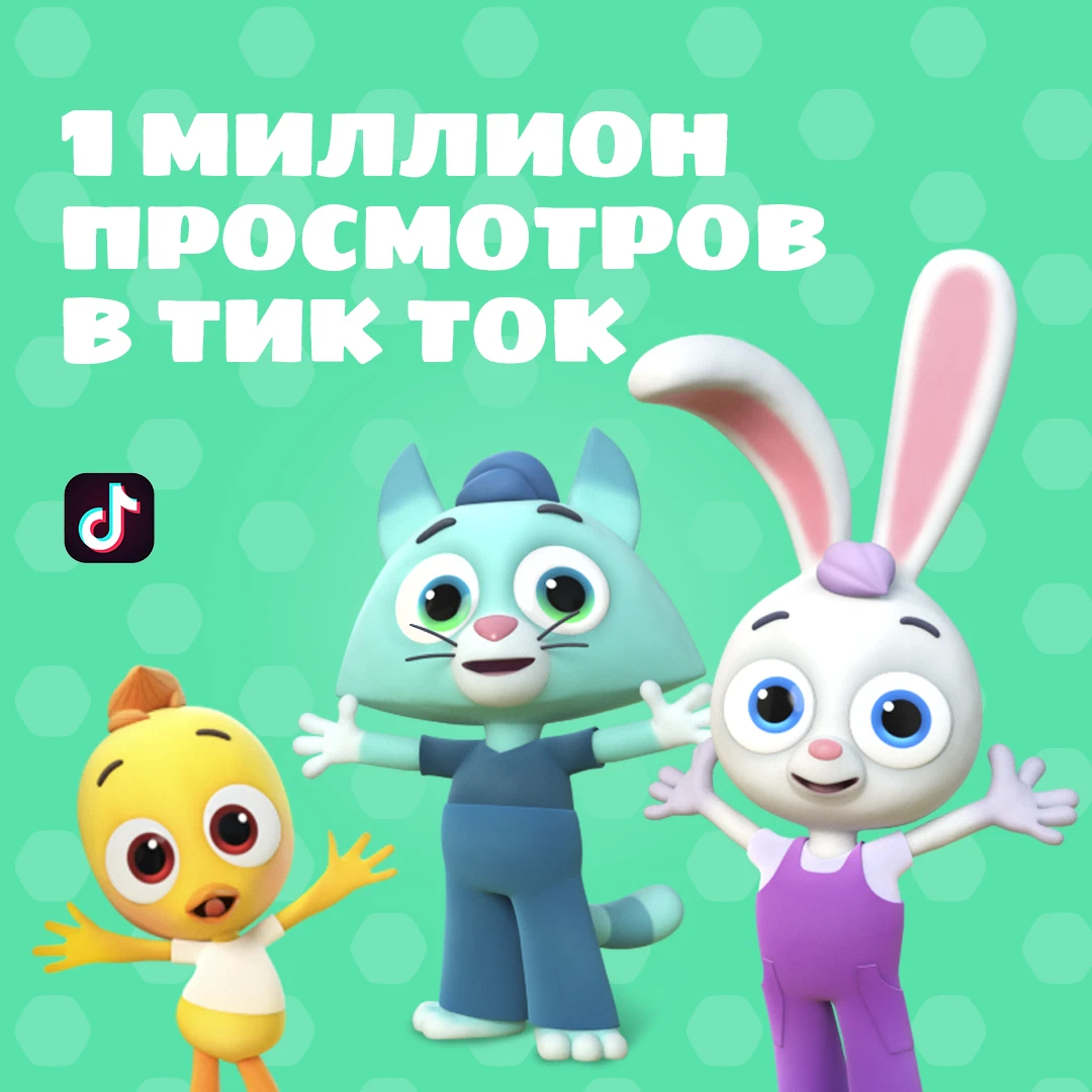 Цветняшки перед. Цветняшки постер. Цветняшки мультфильм. Цветняшки перед. Цветняшки мультфильм.