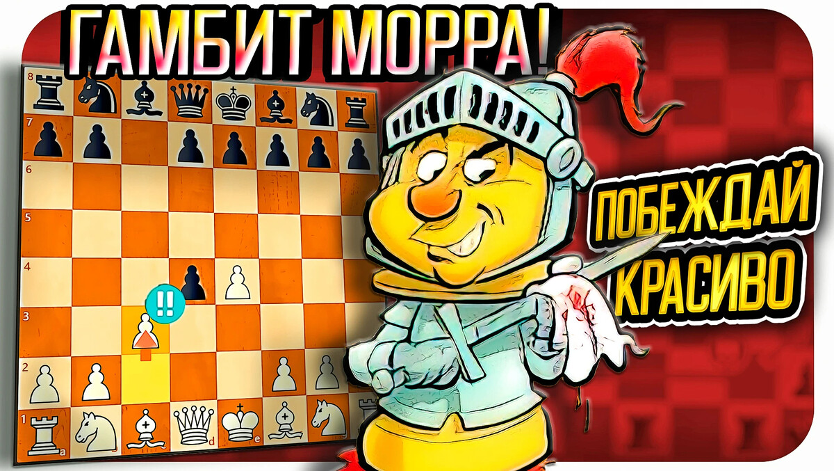 Сицилианская защита