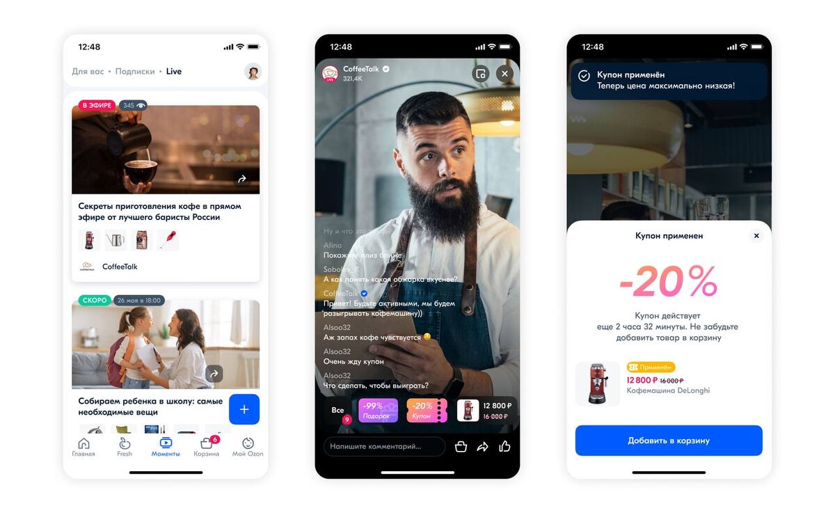корзина на сайте асос. озон недавно просмотренные. как найти артикул товара. озон недавно просмотренные. история просмотра алиэкспресс.