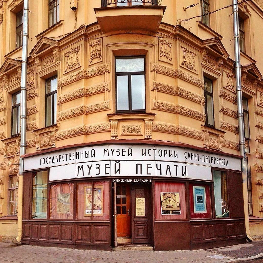 музей фотографии санкт петербург профессора попова билеты