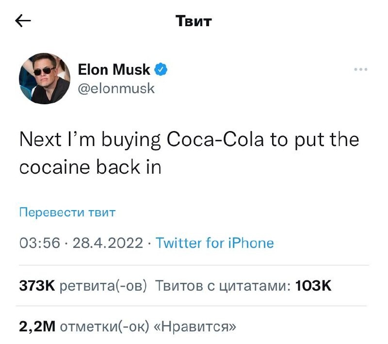 Маска купил твиттер. Elon Musk 2023. Илон Маск Твиттер. Твиттер Элона маска ссылка. Твиты маска.