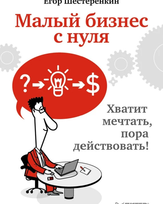 Пора действовать картинки