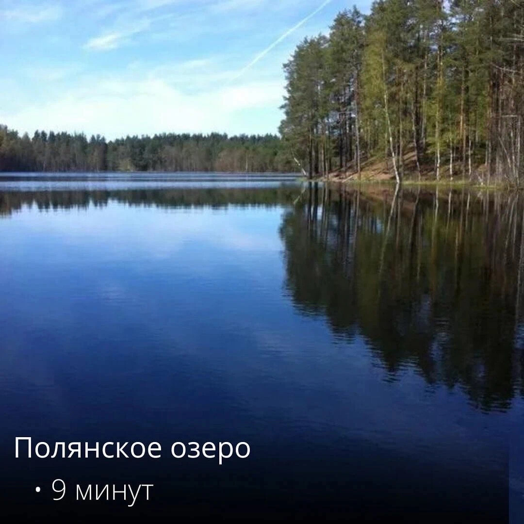 Полянское озеро