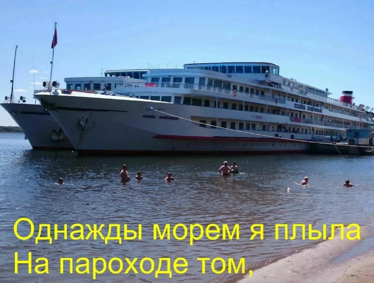 Песня однажды я плыла на пароходе. Однажды морем я плыла на пароходе. Песня однажды морем я плыла текст. Народная песня однажды морем я плыла. Однажды морем я плыла картинка.