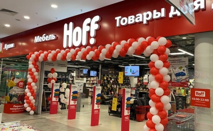 Магазин для мебели хофф. Hoff магазин. Хофф Курск. Hoff интернет магазин товаров для дома. Hoff Ярославль.