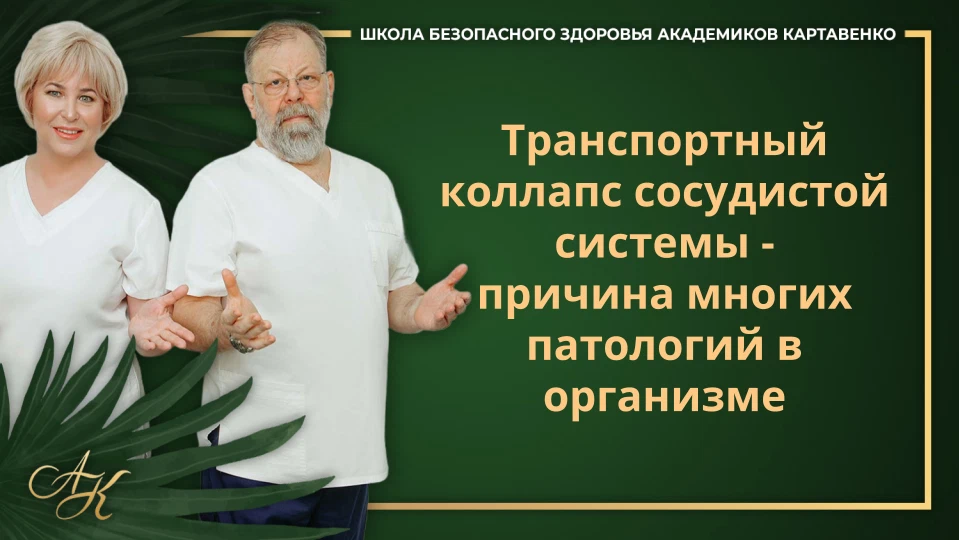 Картавенко недержание мочи. Академики Картавенко. Академики Картавенко упражнения. Доктор Картавенко упражнения. Советы доктора Картавенко.