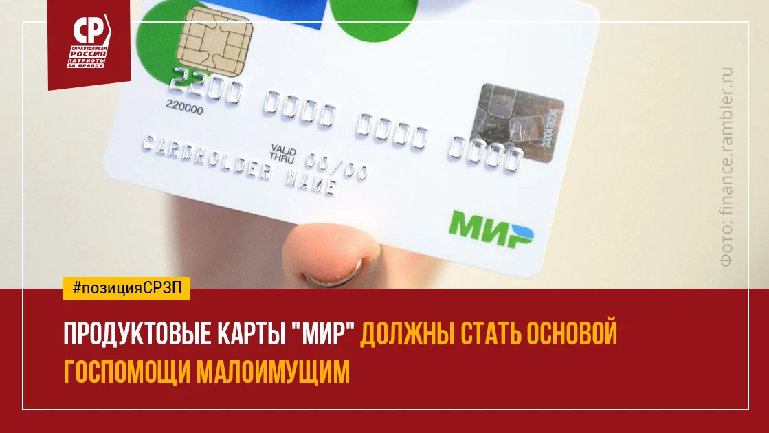 Продуктовая карта для малоимущих в ульяновске