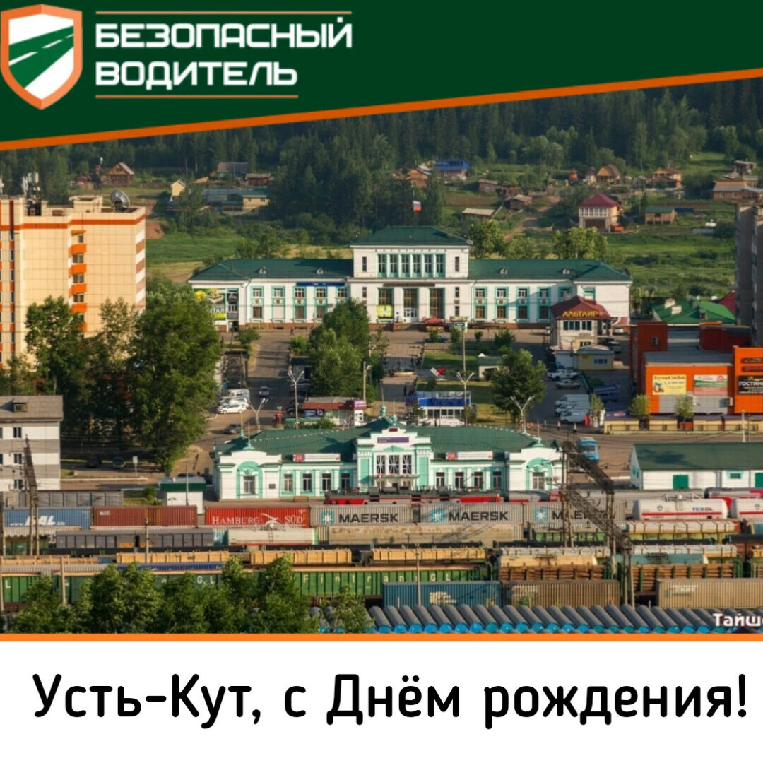 Иркутская область городской. Усть-Кут. Усть-Кут Иркутская область. Город Усть Кут. Усть Кута Иркутской области.