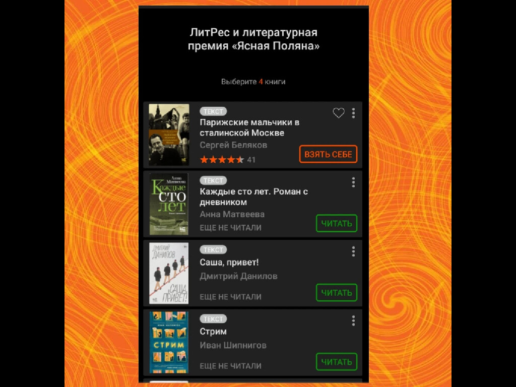 Приложение литрес не открывается. Приложение литрес не открывается. Программы для создания книжных библиотек на андроид. Приложение литрес не открывается. Litres приложение.