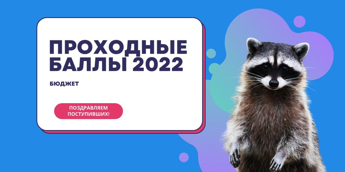 Мглу баллы на бюджет 2023. Мгла 2022. УРФУ проходные баллы. МГЛУ баллы на бюджет. МГЛУ логотип.