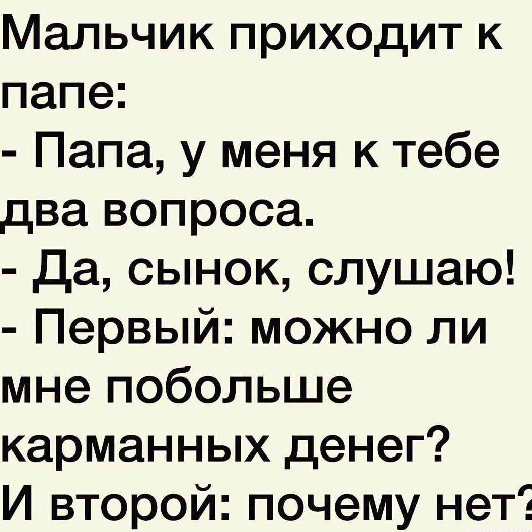 вопросы шутки с ответами. тупой вопрос тупой ответ. шуточные вопросы для детей 2 класса. глупые вопросы. вопросы шутки.