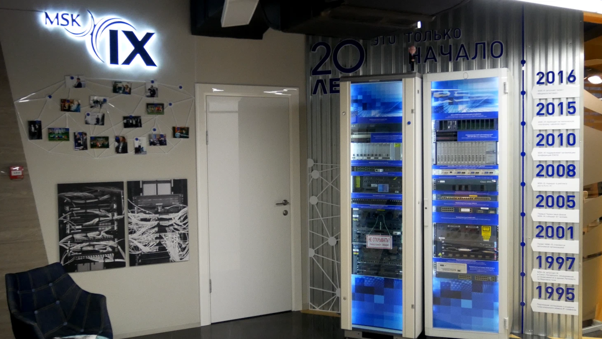 Network msk. Msk-IX m9. Msk 9. Дата центр Курчатовский. Msk IX лого.