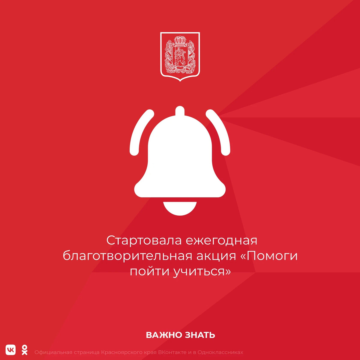 Включай край