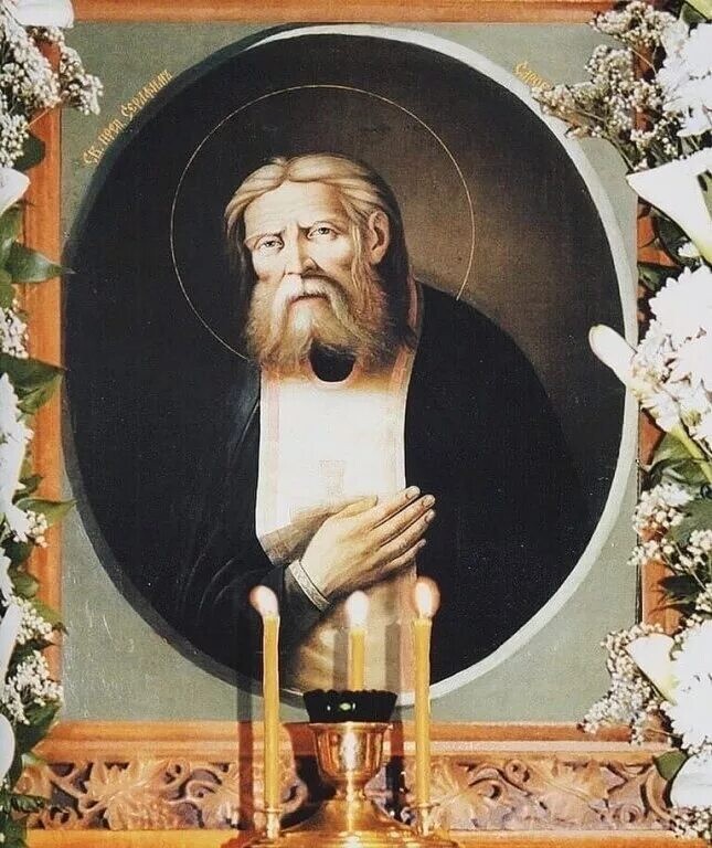 Прижизненное изображение серафима саровского