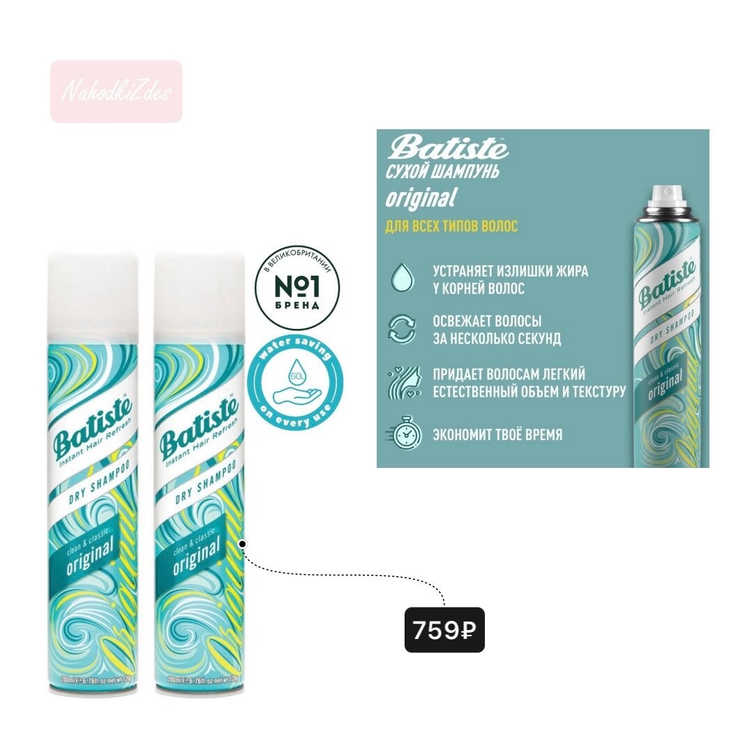 сухой шампунь топ лучших. сухой шампунь для волос как пользоваться. сухой шампунь. сухой шампунь для волос плюсы и минусы. шампунь сухой прелесть extra fresh 200мл.