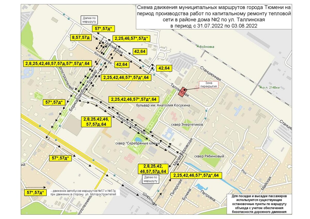 Маршрут 19 обнинск схема движения