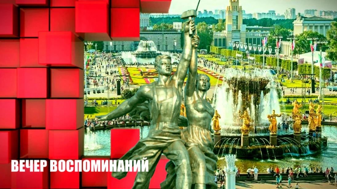 Юбилей вднх. День рождения ВСХВ-ВДНХ 1 августа. День рождения ВДНХ 1 августа. ВДНХ выставки. День рождения ВДНХ 1 августа картинки