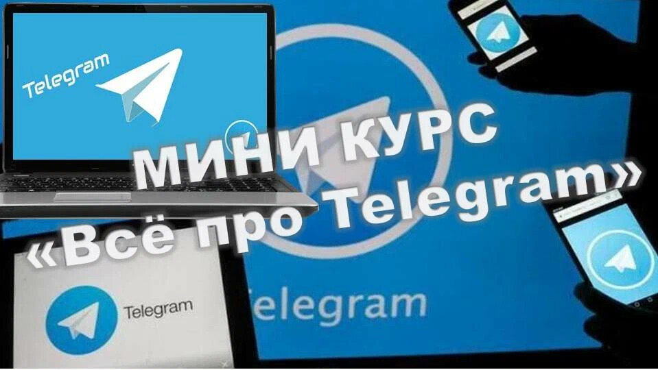 Прода телеграмм