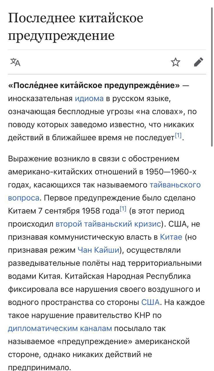 Китайское предупреждение это. Последнее китайское предупреждение. Последнее китайское предупреждение значение. Последнее китайское предупреждение Мем. Почему говорят последнее китайское предупреждение.