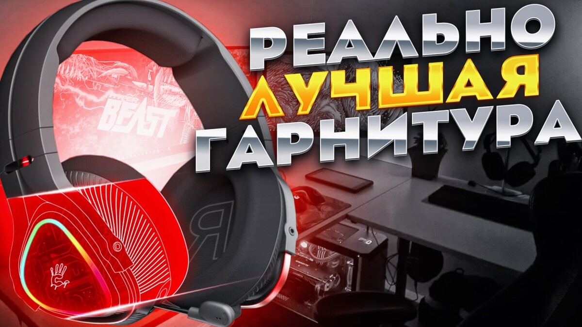 Bloody mr710. Гарнитура Bloody mr710. Bluetooth-гарнитура a4tech Bloody mr710 черный. Максим Блади Блоаут.