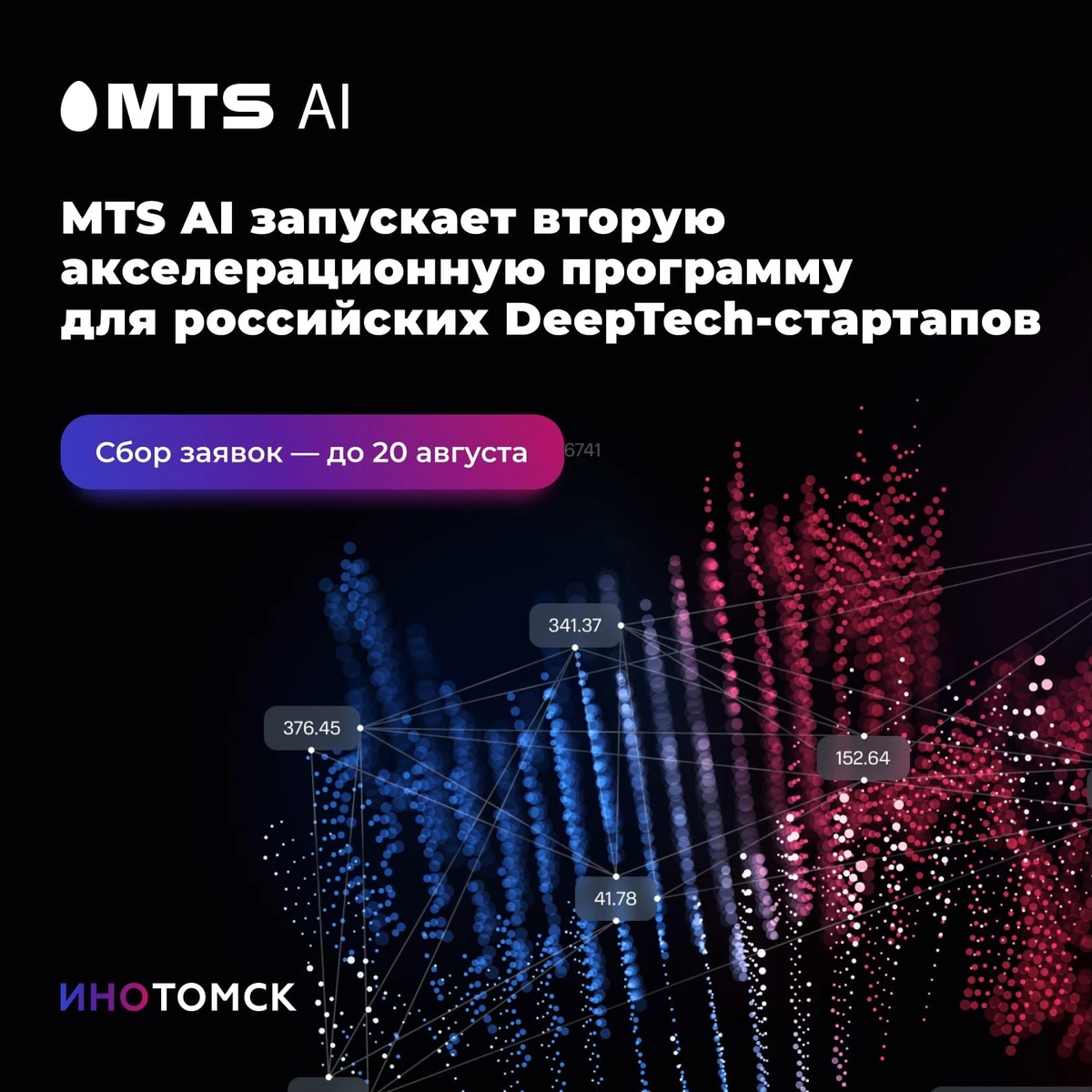 Mts ai chat. Mts ai chat