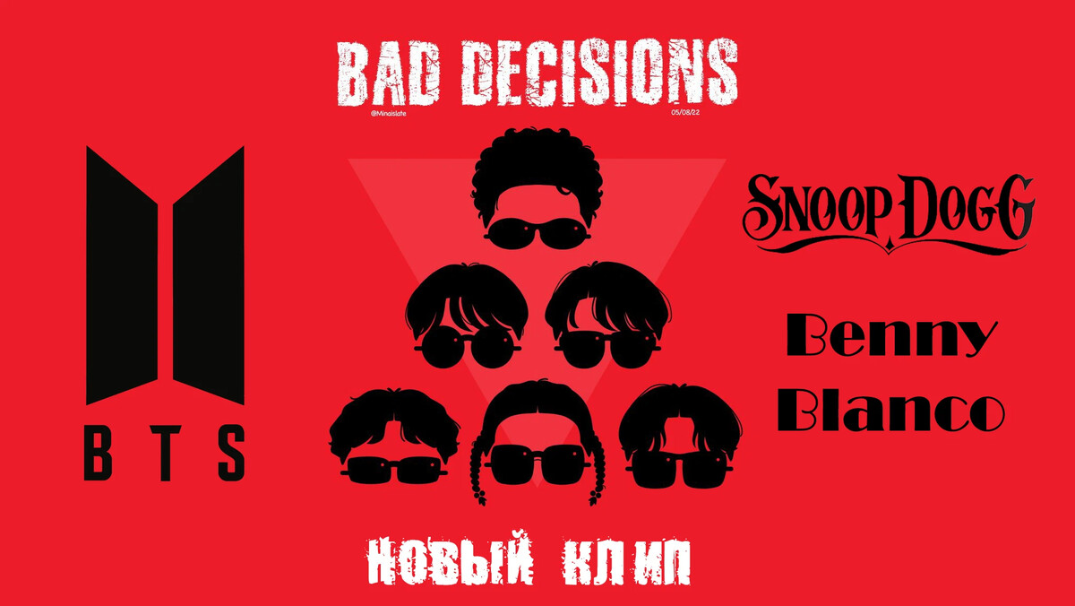 Benny Blanco, BTS & Snoop Dogg. Benny Blanco, BTS Snoop Dogg Bad decisions. Bad decisions BTS. Bad decisions Benny Blanco.