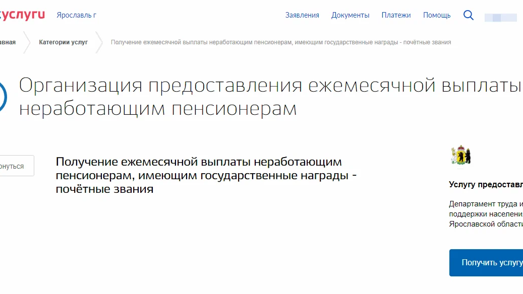 путинские выплаты на первого ребенка в госуслугах. уважаемые получатели. социальные выплаты города ярославля. отдел социальных выплат красноперекопского района. социальные выплаты города ярославля.