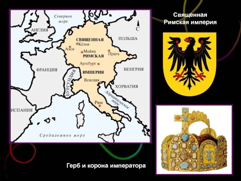 Карта священной римской империи