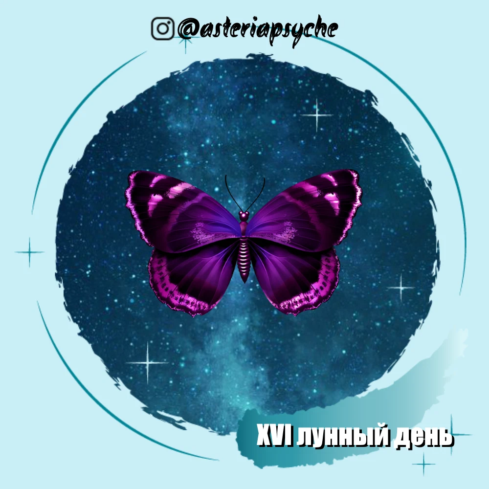 Луна 2020. Символ 25 лунных суток. Лунный календарь полнолуние 2023. 23. Тройная луна.