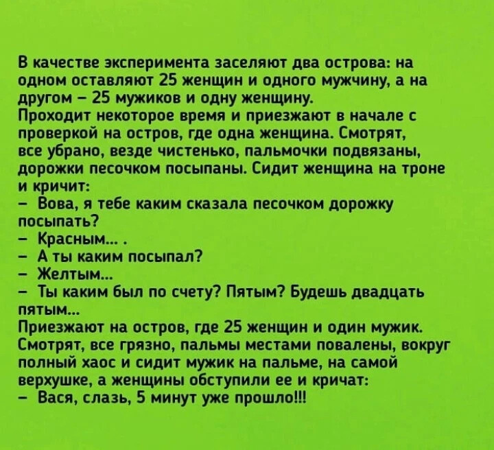 Признаки ненаучности. В качестве эксперимента. Плюсы и минусы метода эксперимента в психологии. Критерии качества эксперимента. Анекдот про заселение двух островов.