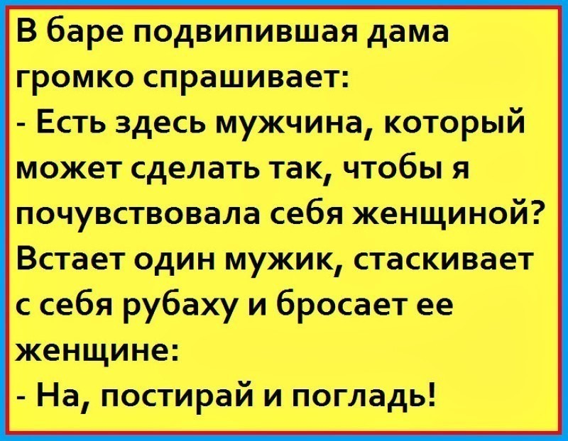 Анекдоты в картинках про мужчин и женщин