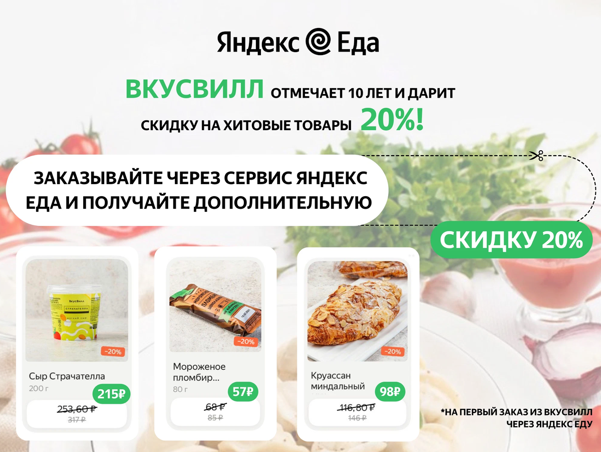 Вкусвилл часы работы 1 января