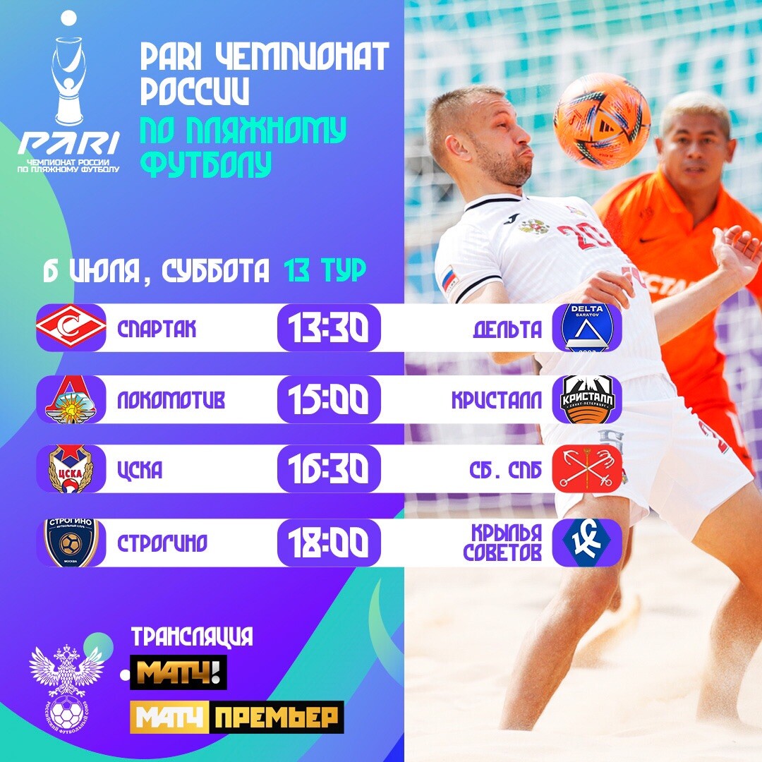 Чм по мини футболу 2024 расписание. Футбол чемпионат расписание. Чм по мини футболу 2024 расписание. Чм по мини футболу 2024 расписание. Чм по мини футболу 2024 расписание.